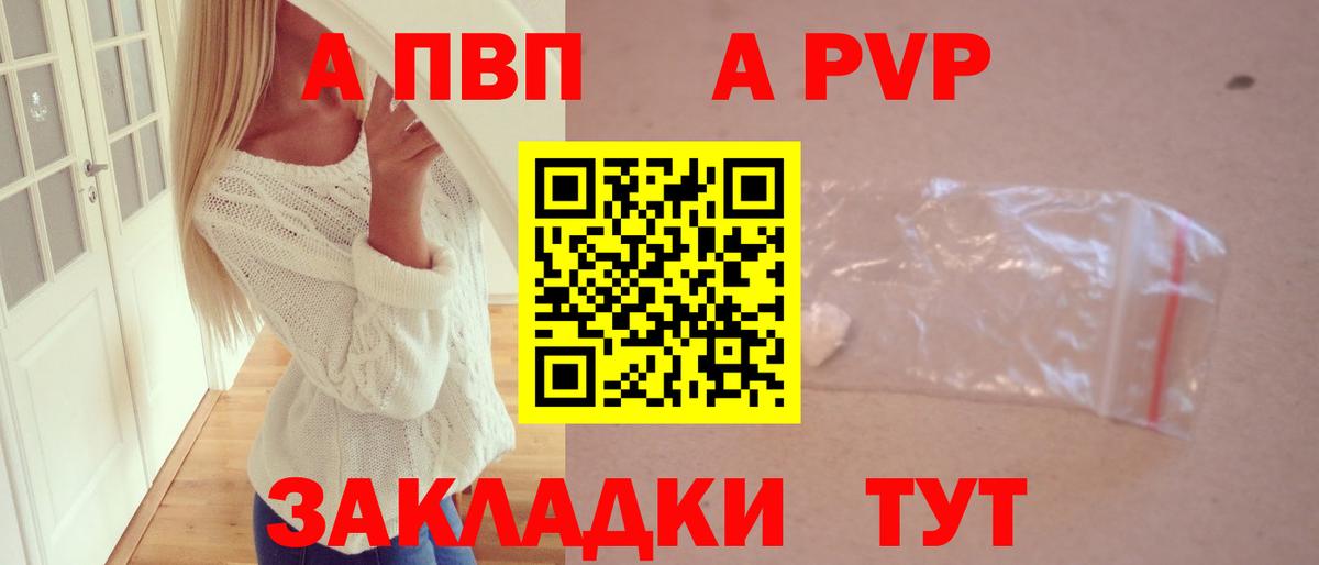 Alfa_PVP кристаллы  Вход с VPN  A-PVP Соль  Каменка  Alpha-PVP СК КРИС 
