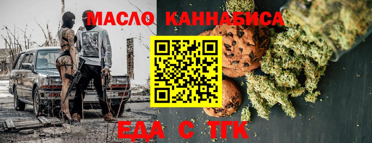 Canna-Cookies марихуана  Вход с VPN  Каменка 