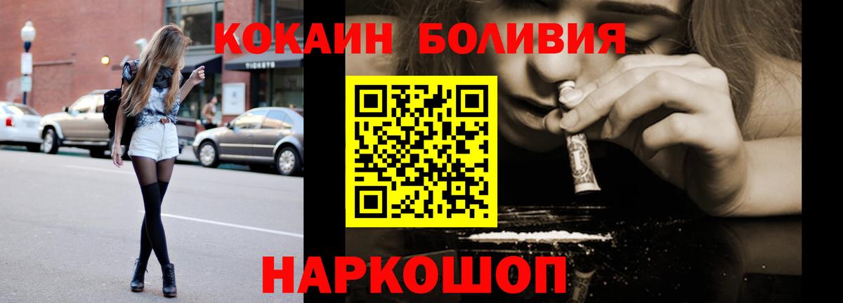 Cocaine  Cocaine Перу  Вход с VPN  Каменка 