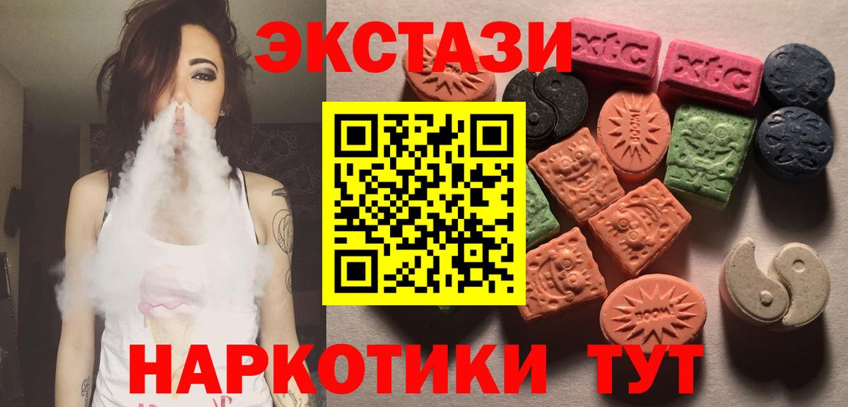 ЭКСТАЗИ MDMA Каменка
