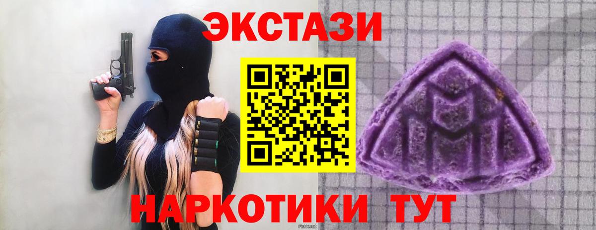 Экстази 250 мг  Вход с VPN  ЭКСТАЗИ  Каменка  ЭКСТАЗИ диски 