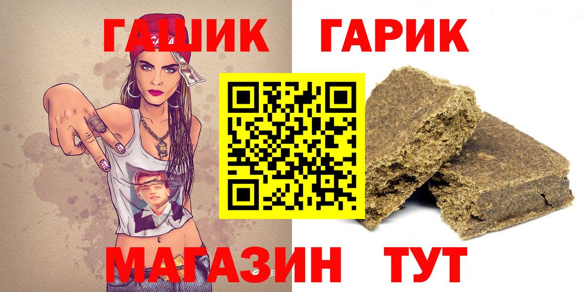 Гашиш Ice-O-Lator  Вход с VPN  Каменка 