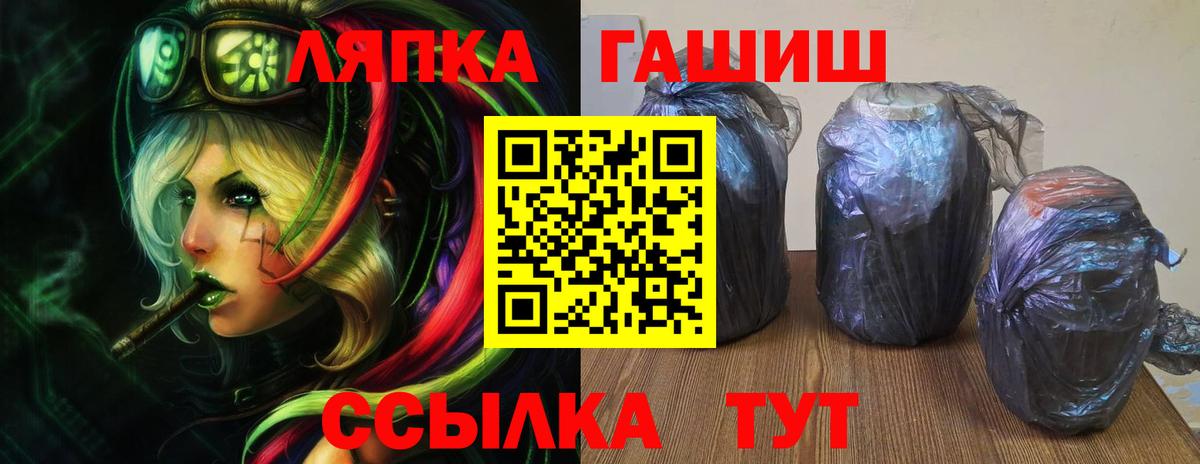 ГАШИШ Ice-O-Lator Каменка