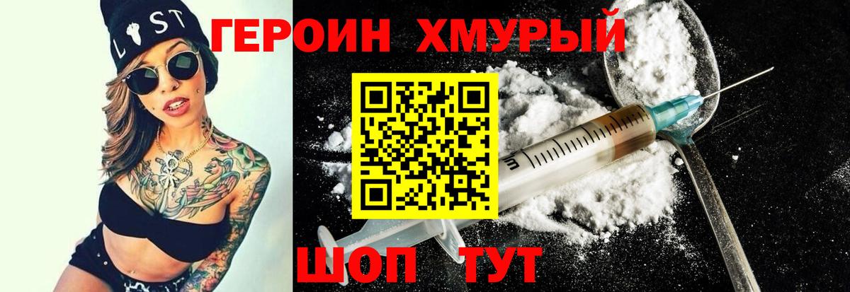 Героин VHQ Каменка