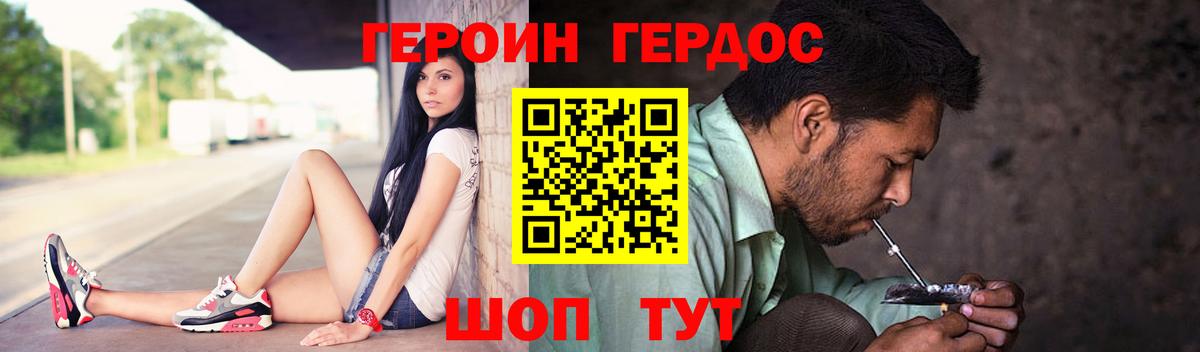 ГЕРОИН  Вход с VPN  Каменка  ГЕРОИН Афган 