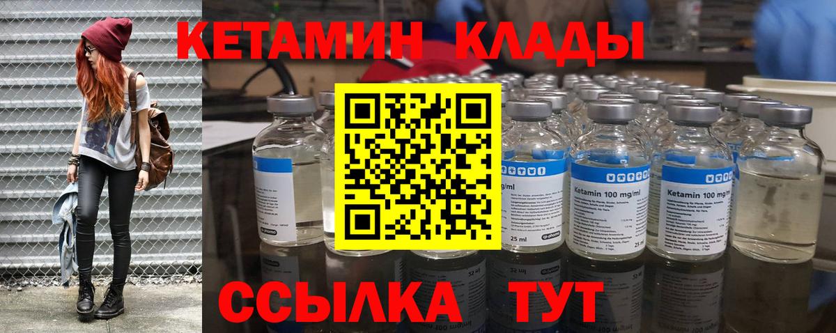 КЕТАМИН ketamine  Вход с VPN  Кетамин VHQ  Каменка 