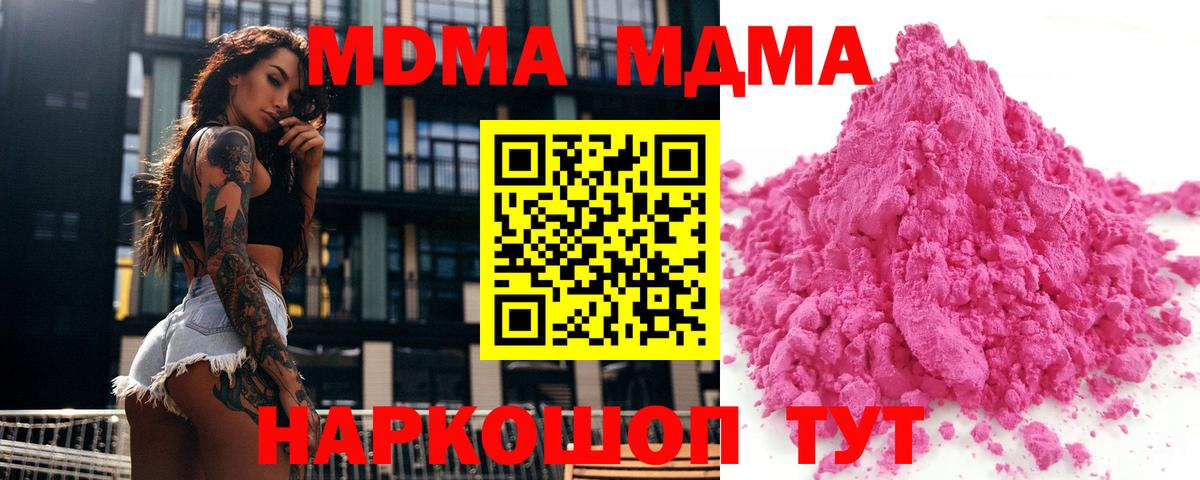 MDMA crystal  МДМА VHQ  Каменка  Вход с VPN 