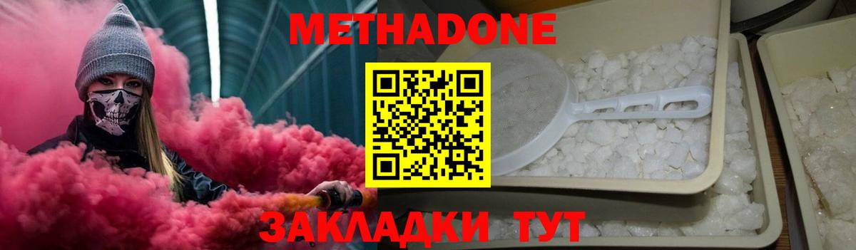 МЕТАДОН мёд  Вход с VPN  Метадон белоснежный  Каменка 
