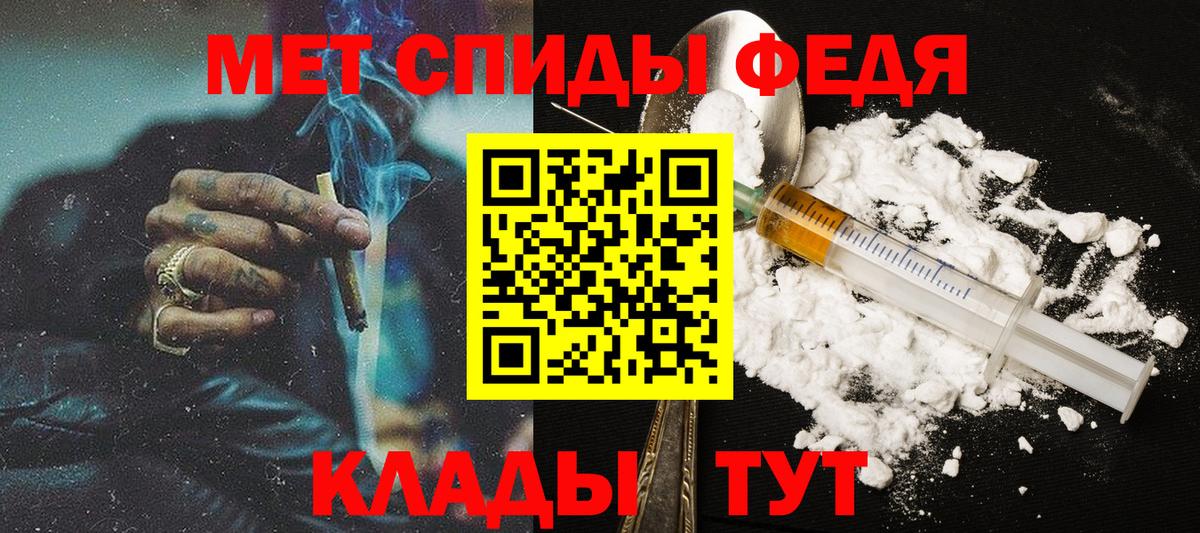 Каменка  МЕТАМФЕТАМИН Декстрометамфетамин 99.9%  МЕТАМФЕТАМИН Декстрометамфетамин 99.9%  Вход с VPN 