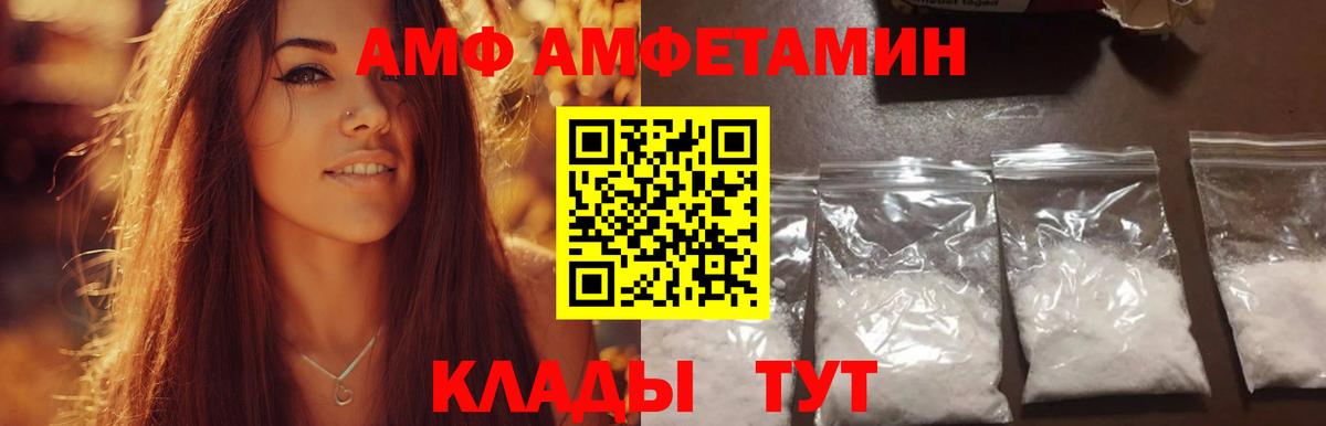 МЕТАМФЕТАМИН витя Каменка